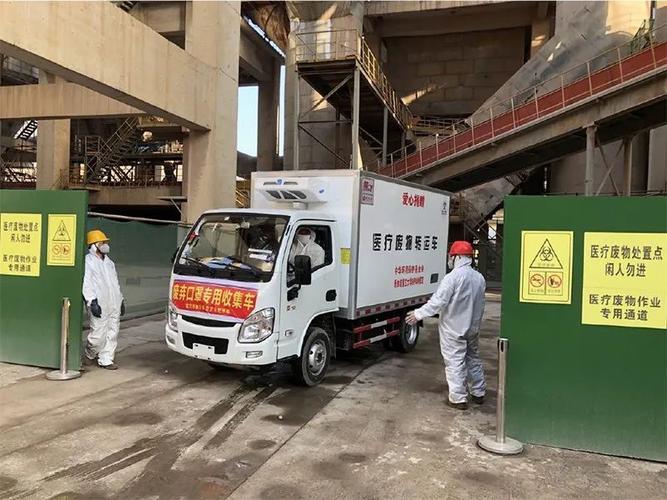 4吨医疗废弃物 总部位于湖北的华新水泥,作为当地龙头水泥企业,自2月